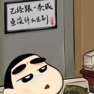 高鹏就是我的个人资料头像