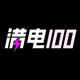 满电100
                        头像