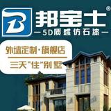 邦宝士5D质感仿石漆！头像