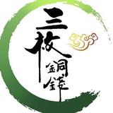 三枚铜钱周易预测头像