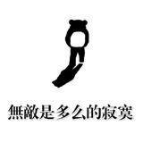 行尸680头像