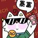 南波湾873头像