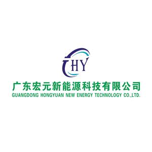 广东宏元新能源科技有限公司头像