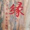 殷战志头像