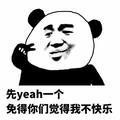 来给工作比个耶头像