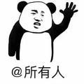 无双萤火头像