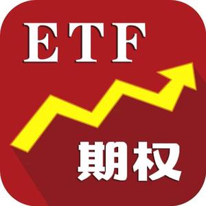 etf期权分仓头像