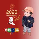 星情模具夏头像