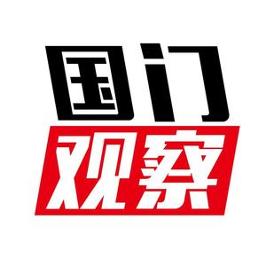 国门观察头像