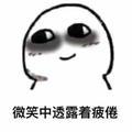 大号万金油头像