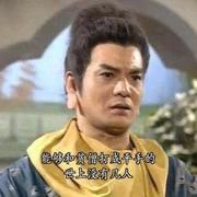 追浮云的人的个人资料头像