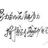 放飞自我头像