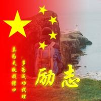 智慧帆船Zt头像