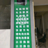 在海盐做电瓶修复的胡师傅头像