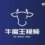 牛魔王视频9c3U头像
