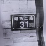 一根烟的纯度143头像