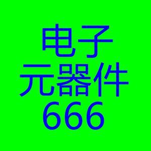 电子元器件666头像