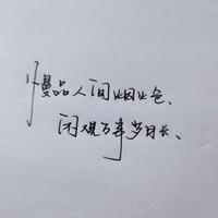 旧事酒浓3336头像