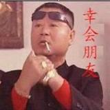 开原第一彪头像