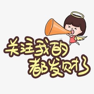 招财小女人头像