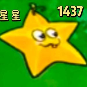 星星1437头像