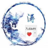 更容易记住656头像