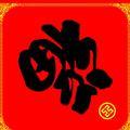 用户6914499958330头像
