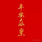 温水煮鸡蛋的个人资料头像