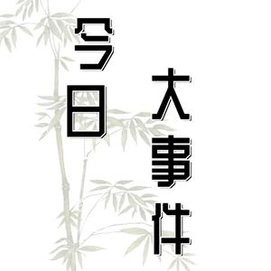 极速山雀头像