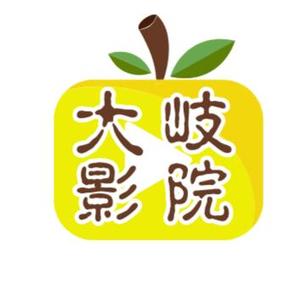 大岐影院头像