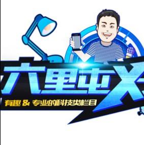 六里屯傻光子头像