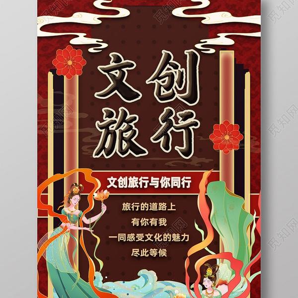 京禾文化头像