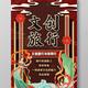 京禾文化头像