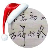 月夜星光146头像