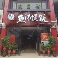 鱼小帅鱼汤煲饭头像