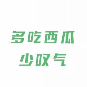 勇敢的扑克脸头像