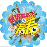 边想边看头像