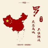 6789987667899头像