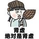只买i国产车头像