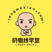 扔物线学堂官方账号的个人资料头像