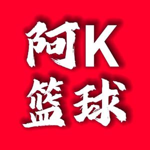 阿K篮球头像