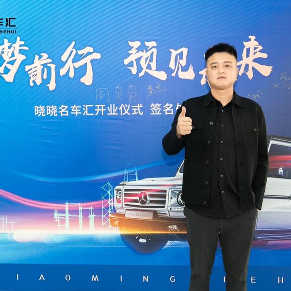 晓晓名车汇头像