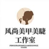 玉指为你头像