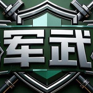 军武头像