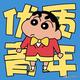 天哭蓝了海144413963头像