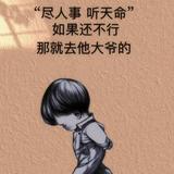 划水的鱼879头像