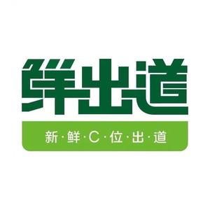 鲜出道半成品菜总部头像