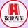 淮安途骏汽车销售有限公司头像