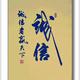 A幸福来敲门A头像
