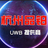 杭州品铂UWB精准定位头像